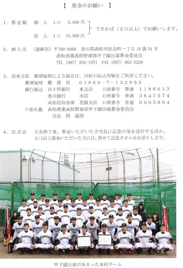香川 県 高校 野球 爆 サイ